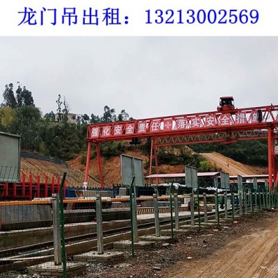 四川眉山龙门吊厂家45吨梁场龙门吊价格咨询