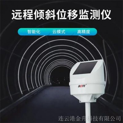 晋中博特BQX38地质远程倾斜位移监测仪