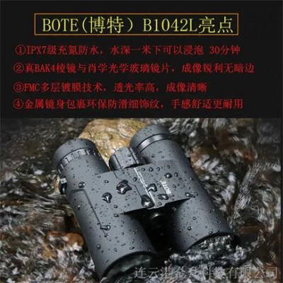 晋中博特防水户外双筒望远镜B1042L