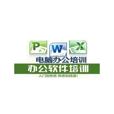 惠州行政助理经理助理文员培训班
