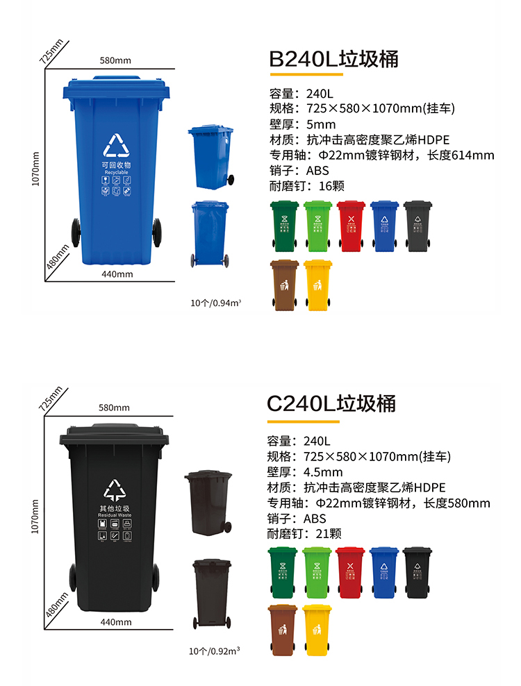 现货240L分类垃圾桶中间踩加厚塑料挂车垃圾桶户外垃圾桶