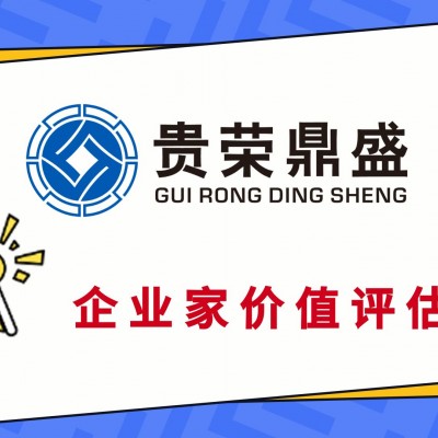 成都市锦江区医院资产备案评估企业资产处置评估