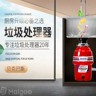 如何选购垃圾处理呢？