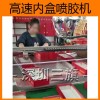 蛋圆形糕盒画胶机生产厂家