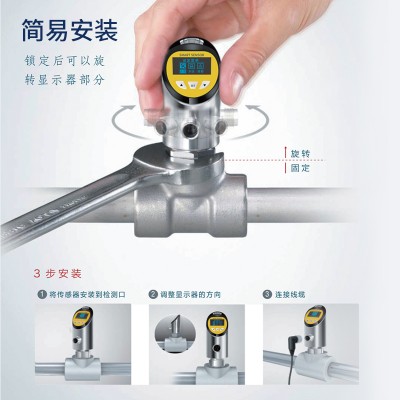 沃尔克 冷却水流量温度传感器dn65 FXW