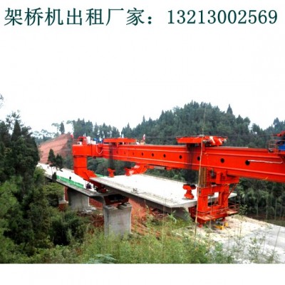 安徽合肥架桥机厂家常见吨位大量有货