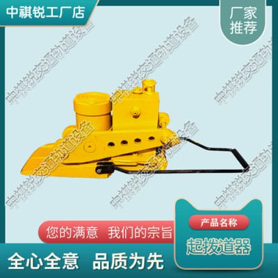 河南YQD-150液压起道器_铁路用液压直轨器_铁路养路设备