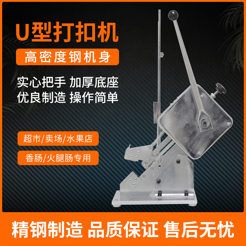 火腿肠香肠手动扎口机 506香肠u型扣506封扣机厂家