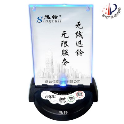 迅铃APE930台卡呼叫器直销 洗浴/KTV无线呼叫系统