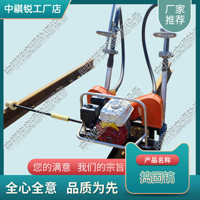北京ND-4.2*2内燃软轴捣固机_手持式内燃捣固镐_设备