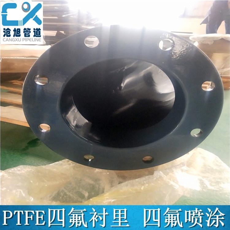 沧旭 钢衬四氟衬胶管道 衬四氟异径管 衬四氟大小头管