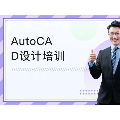 惠州百纳暑假零基础学电脑设计CAD软件