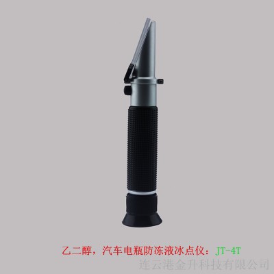 晋中供应金泰JT-4T手持防冻液冰点仪