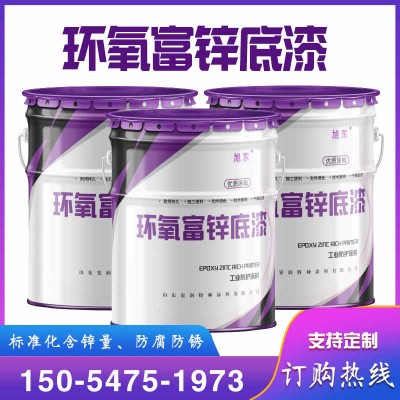 型钢结构桥梁环氧富锌底漆厂家批发化工设备防腐漆