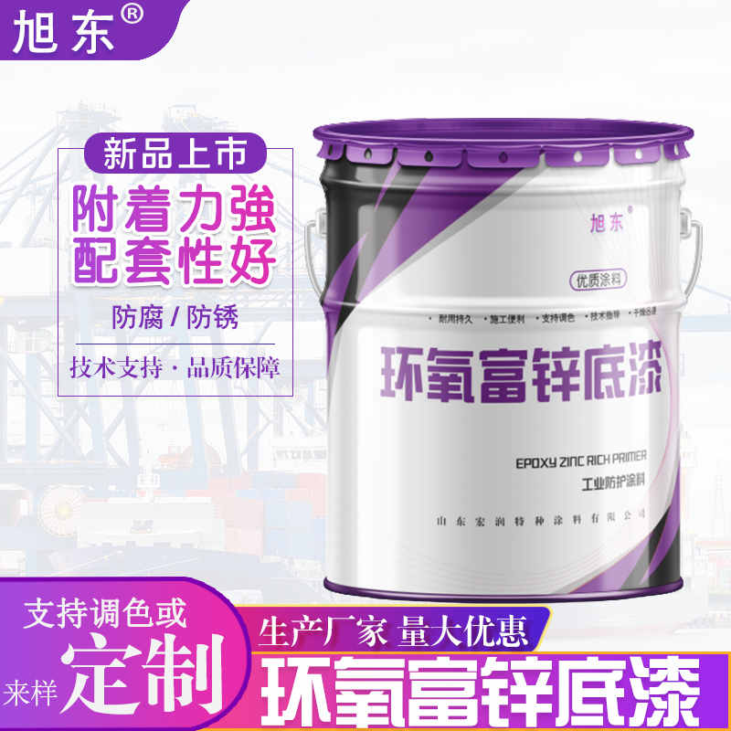 钢结构设备车间预涂环氧富锌底漆 钢结构环氧树脂漆
