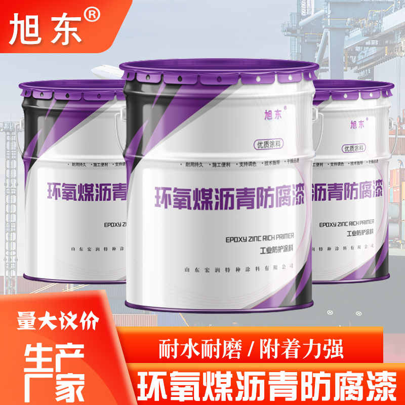 混凝土基层防腐处理双组份沥青漆 环氧煤防腐沥青漆