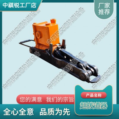 河北YQB-150液压起拨道器_桥用液压起道器_铁路养路设备