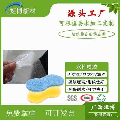 皮革箱包水性喷胶 海绵水性喷胶 汽车内饰专用胶粘剂