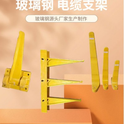 玻璃钢组合式空调支架电力电缆支架
