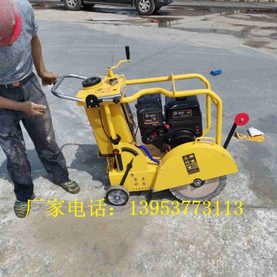 宿州小型路面切割机小型电动切割机汽油马路开凿机厂家