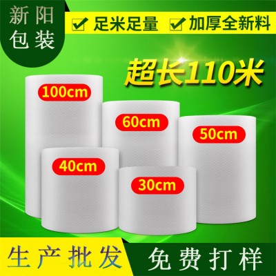 兴义气泡膜袋-气泡膜防水防潮-欧格包装
