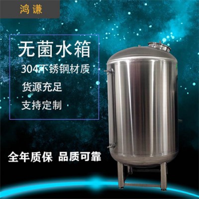 南康鸿谦卫生级无菌水箱反渗透无菌水箱诚信经营厂家钜惠注重质量