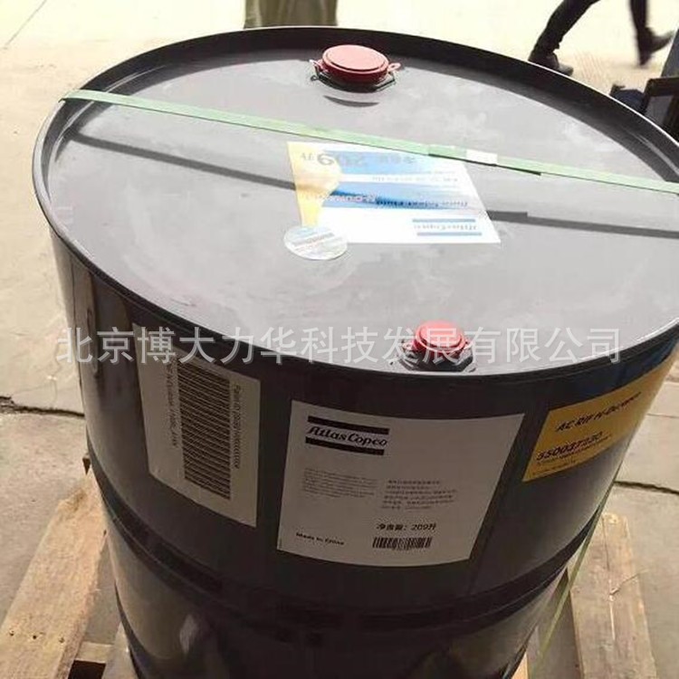阿特拉斯润滑油1630091900阿特拉斯空压机上门维修保养