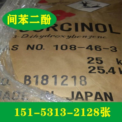日本住友间苯二酚    浙江鸿盛间苯二酚