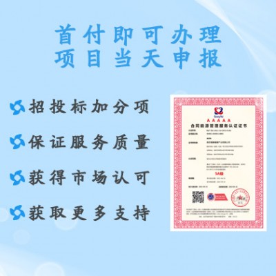 什么是合同能源管理服务认证-办理条件-广汇联合认证