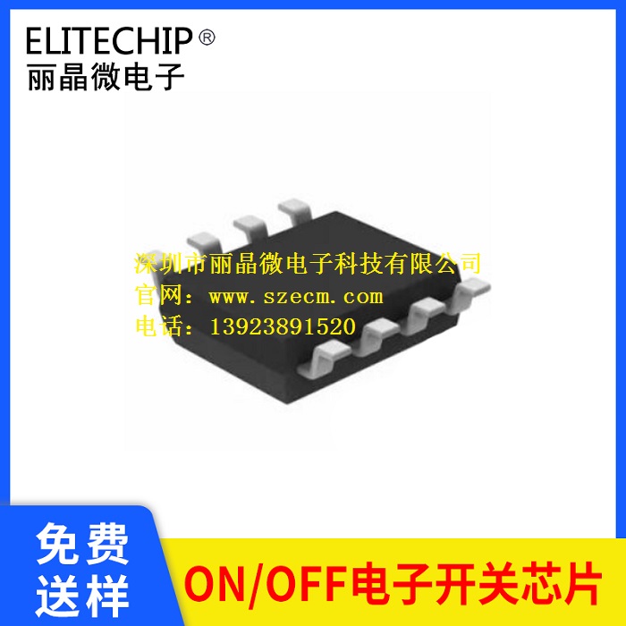 多路输出开关机芯片 仪器一键开关机IC 短按开长按关机芯片