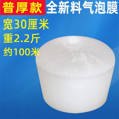 遵义气泡膜包装-汇川气泡膜售后保障XY-新艺包装