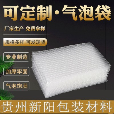 兴义双面气泡膜-兴仁专业气泡膜生产XY-新艺包装