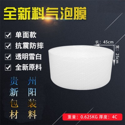 兴义气泡膜安全-兴仁气泡膜高品质XY-新艺包装