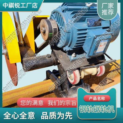 陕西DQG-3电动钢轨切轨机_钢轨轨枕切割机_铁路养路设备