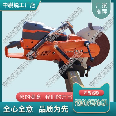 北京Husqvarna K1270轨道切割机_交通轨道设备