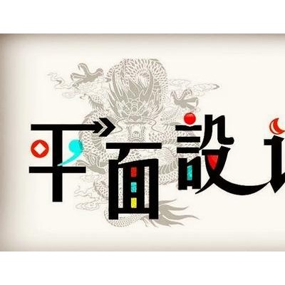 惠州花边岭附近暑假基础美工平面设计培训班