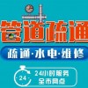 佛山禅城地漏抽粪 疏通马桶 污水池清怎么收费