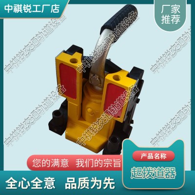 宁夏YQ-88A高铁液压起道器_铁路用液压起道机_中祺锐出品