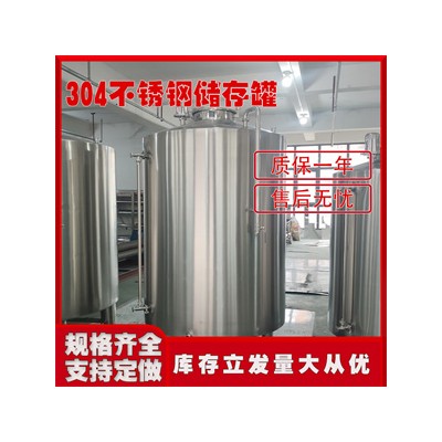 鹤山鸿谦不锈钢锥形储酒罐不锈钢储油罐精工质造质量过硬非标来图