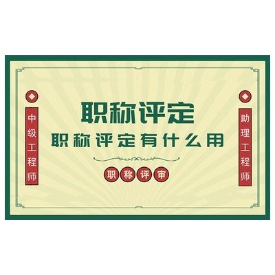 希望这篇文章可以帮助到陕西省初次申报职称评审的人才