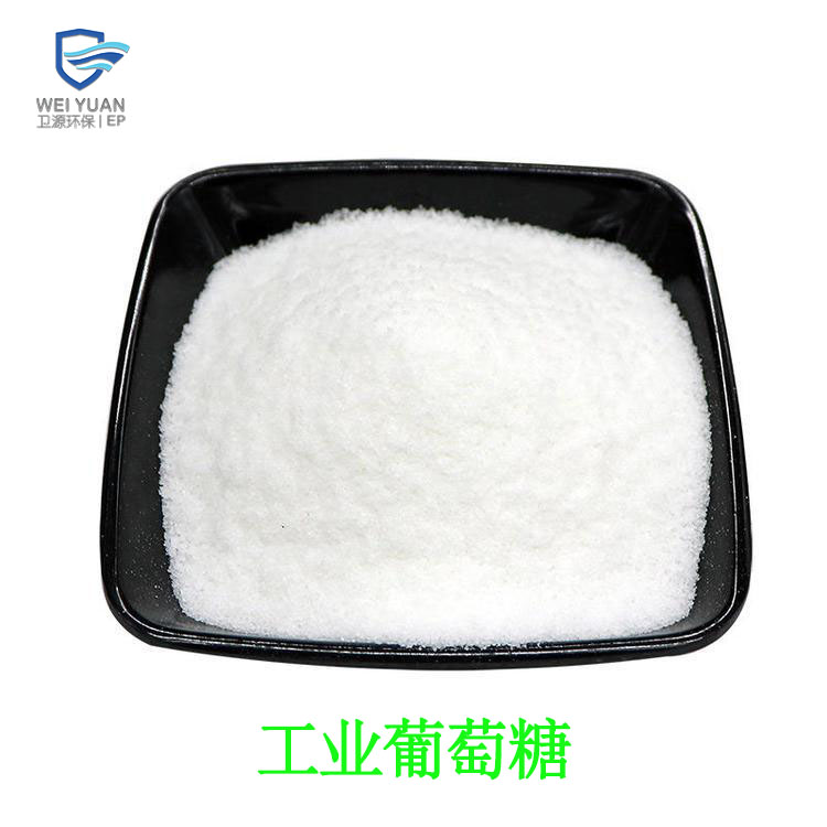 北京卫源厂家现货供销菌种培养用工业葡萄糖