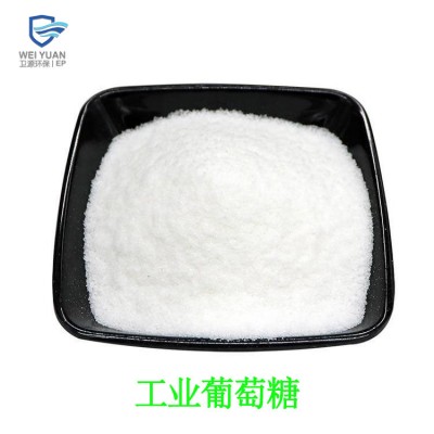 北京卫源厂家现货供销菌种培养用工业葡萄糖