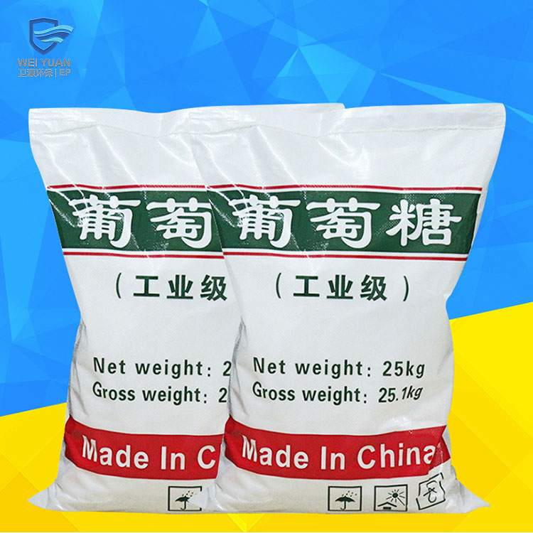 供应天津水处理用卫源培菌工业葡萄糖厂家现货直发