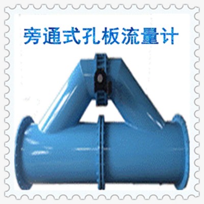 旁通式流量计史低价格厂家直销发货