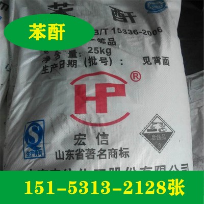 供应99.5%苯酐   邻法   萘法