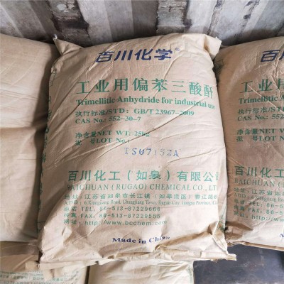 供应偏苯三酸酐价格   厂家代理