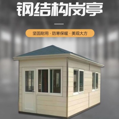青岛钢结构岗亭厂家销售 成品现货移动岗亭供应