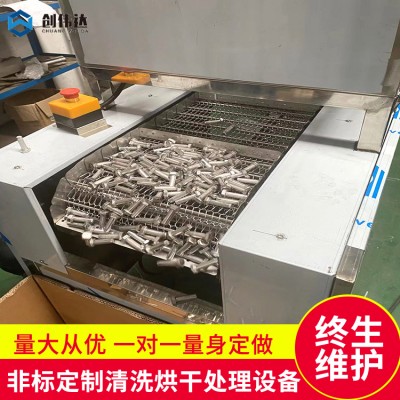 螺杆丝杆超声波除油清洗烘干线 螺丝钢钉清洗设备