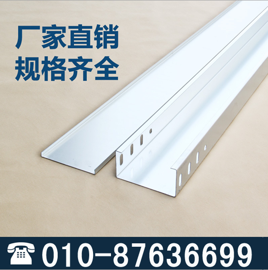 电缆桥架 镀锌电缆桥架 金属桥架
