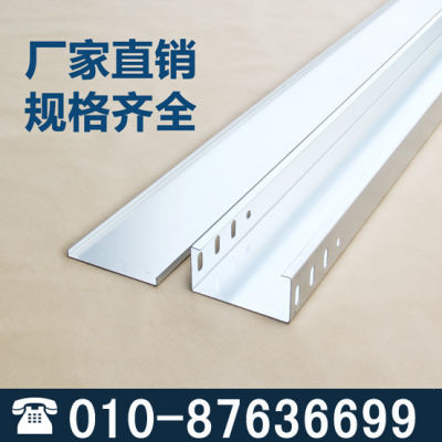 电缆桥架 镀锌电缆桥架 金属桥架